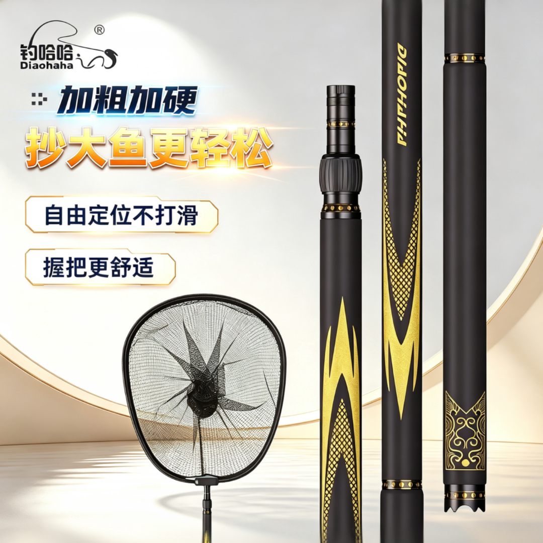 钓哈哈碳素抄网抄鱼超轻抄网竿套装大物伸缩抄网杆竞技钓鱼抄网杆