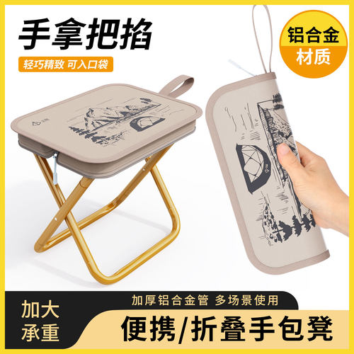 新款户外折叠小马扎超轻钓鱼凳露营演唱会排队板凳火车折叠小凳子