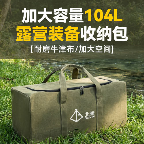 户外收纳包加厚露营帆布大容量蛋卷折叠桌椅月亮椅天幕凳子收纳袋