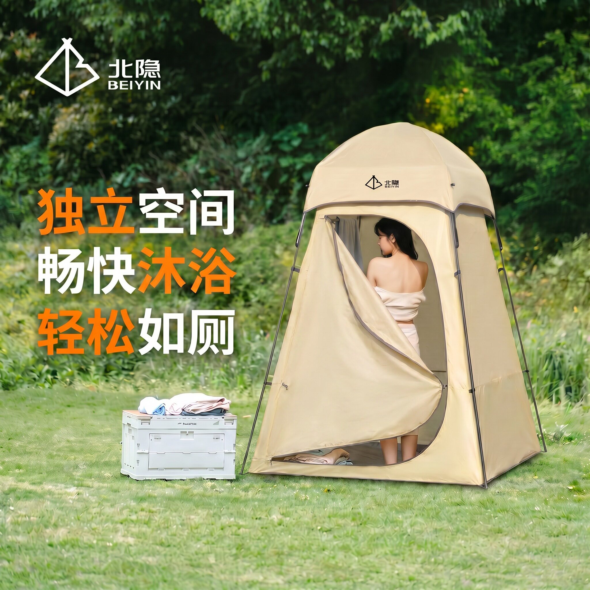 淋浴帐篷户外洗澡露营游泳更衣间遮挡神器移动便携卫生间防水防窥