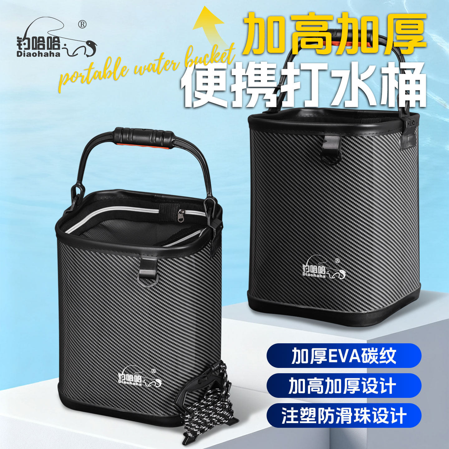 2026新款便携打水桶碳纹装鱼桶多功能钓鱼桶户外黑坑路亚手提桶
