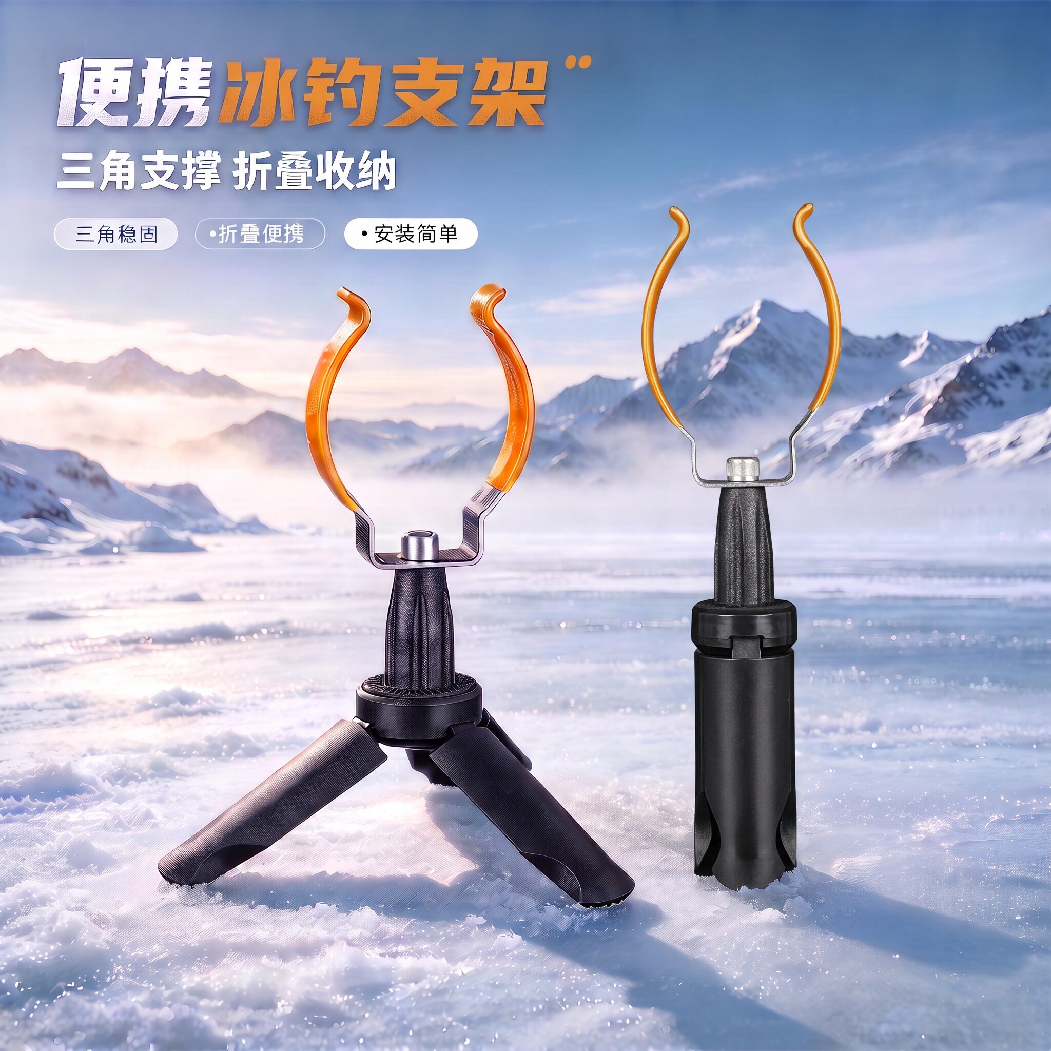 新款可折叠冬钓专用支架三角架筏钓微铅轮冬季冰钓鱼专用