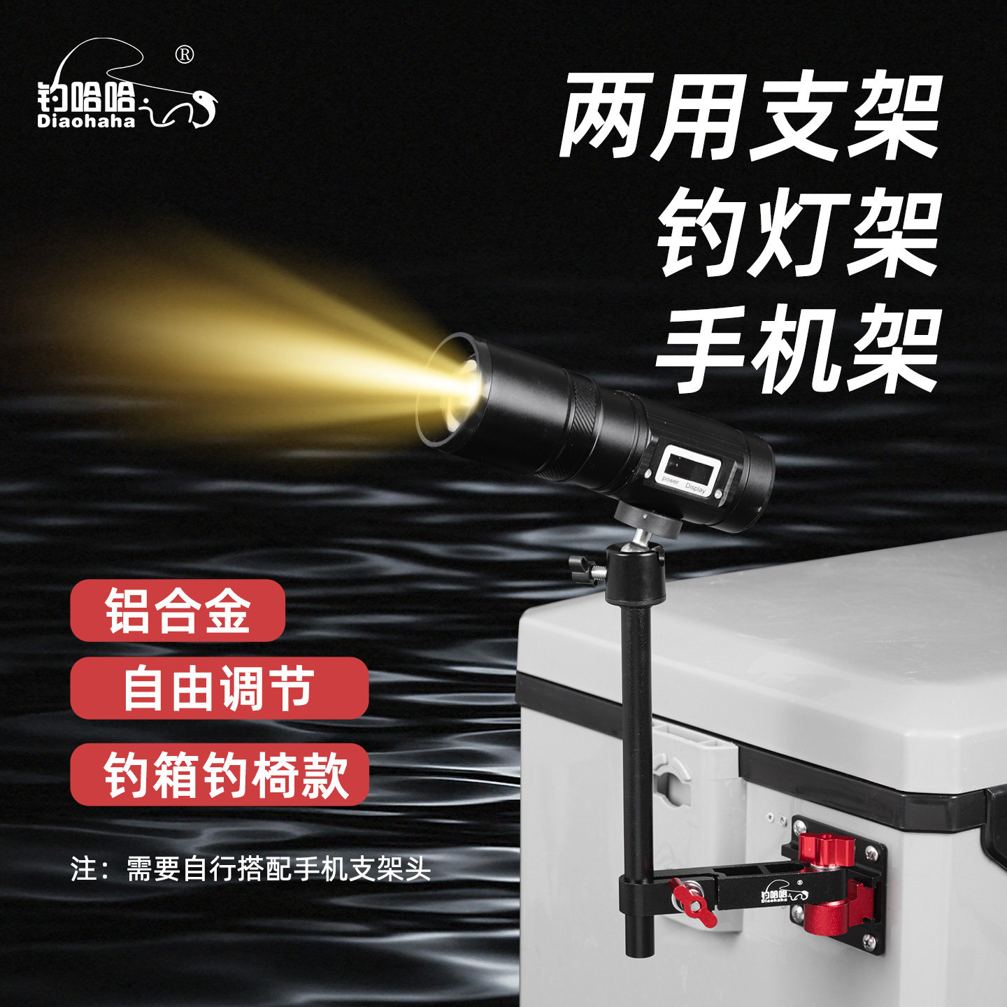 2026新款钓箱灯架万向钓箱钓椅配件夜钓灯支架铝合金钓鱼装备渔具