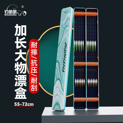 便携鱼漂盒大容量多功能双层鱼漂浮漂套装专用收纳加长加宽浮漂盒