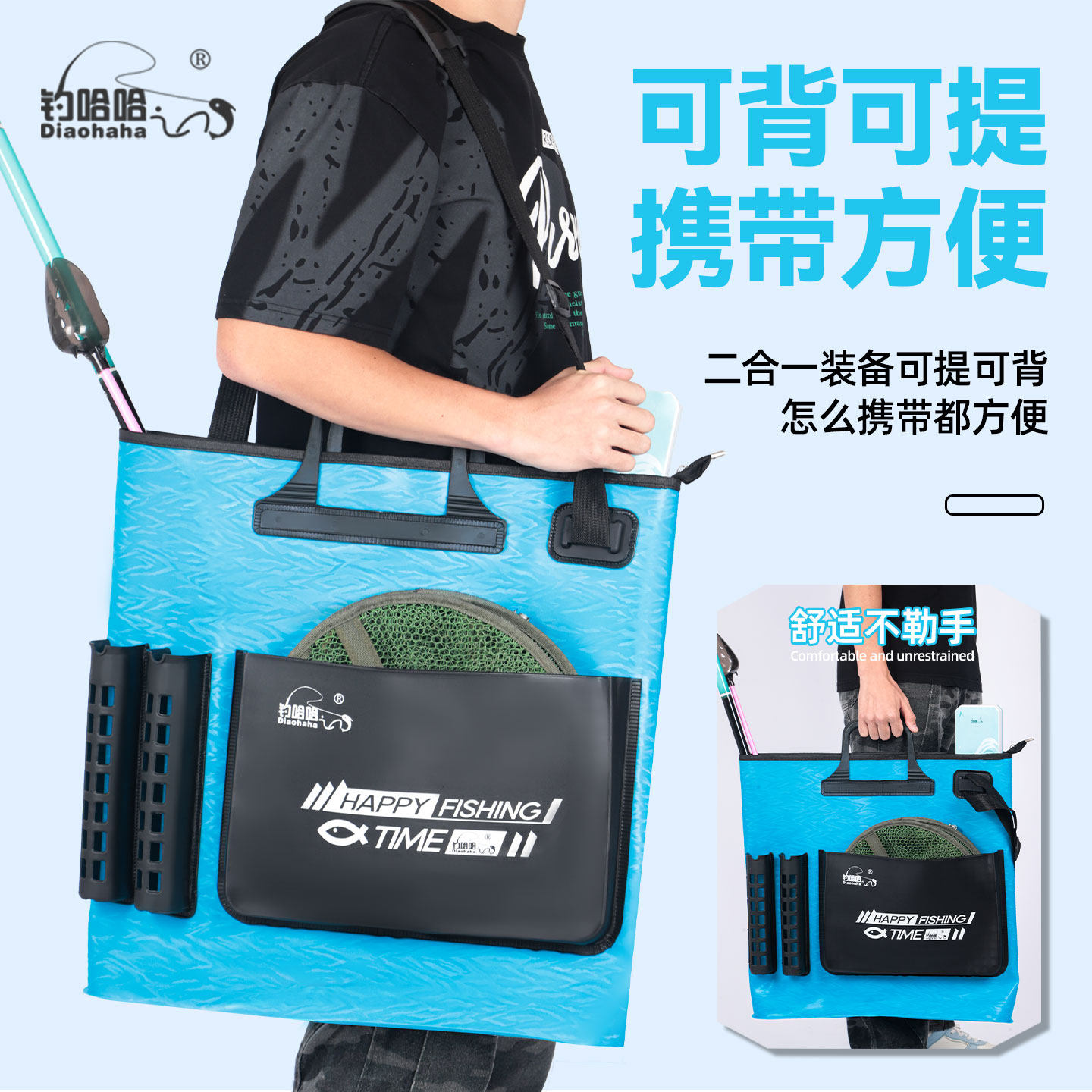 钓哈哈多功能鱼护包手提袋折叠钓鱼包一体收纳活鱼袋便携收纳袋,户外/登山/野营/旅行用品,鱼护,淘宝优惠券,粉丝福利购,淘宝优惠卷