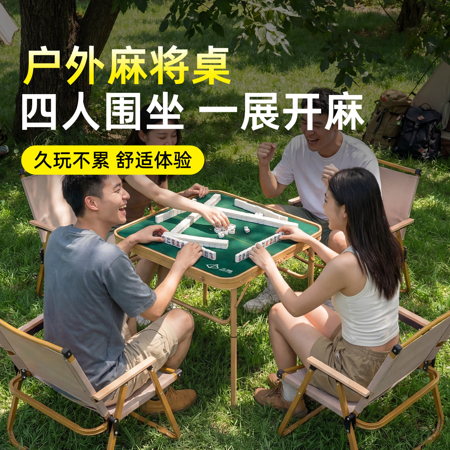 户外便携折叠麻将桌子旅行便携迷你麻将牌野餐桌椅露营装备用品