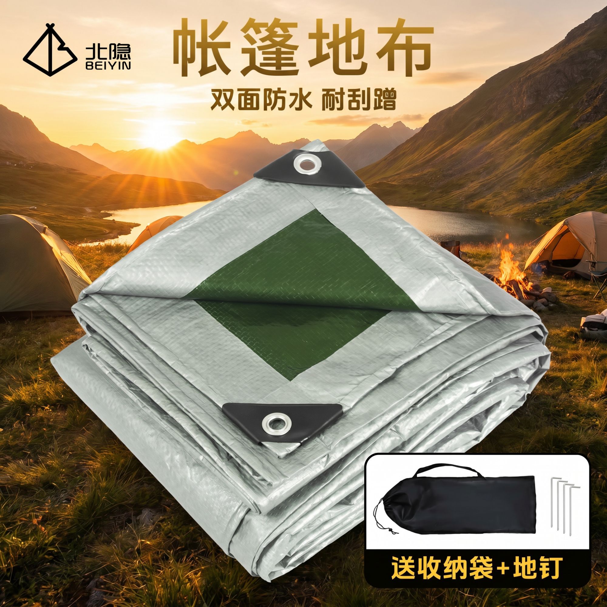 户外露营防潮垫加厚便携地席帐篷底部专用地布防脏休闲防水地垫图片