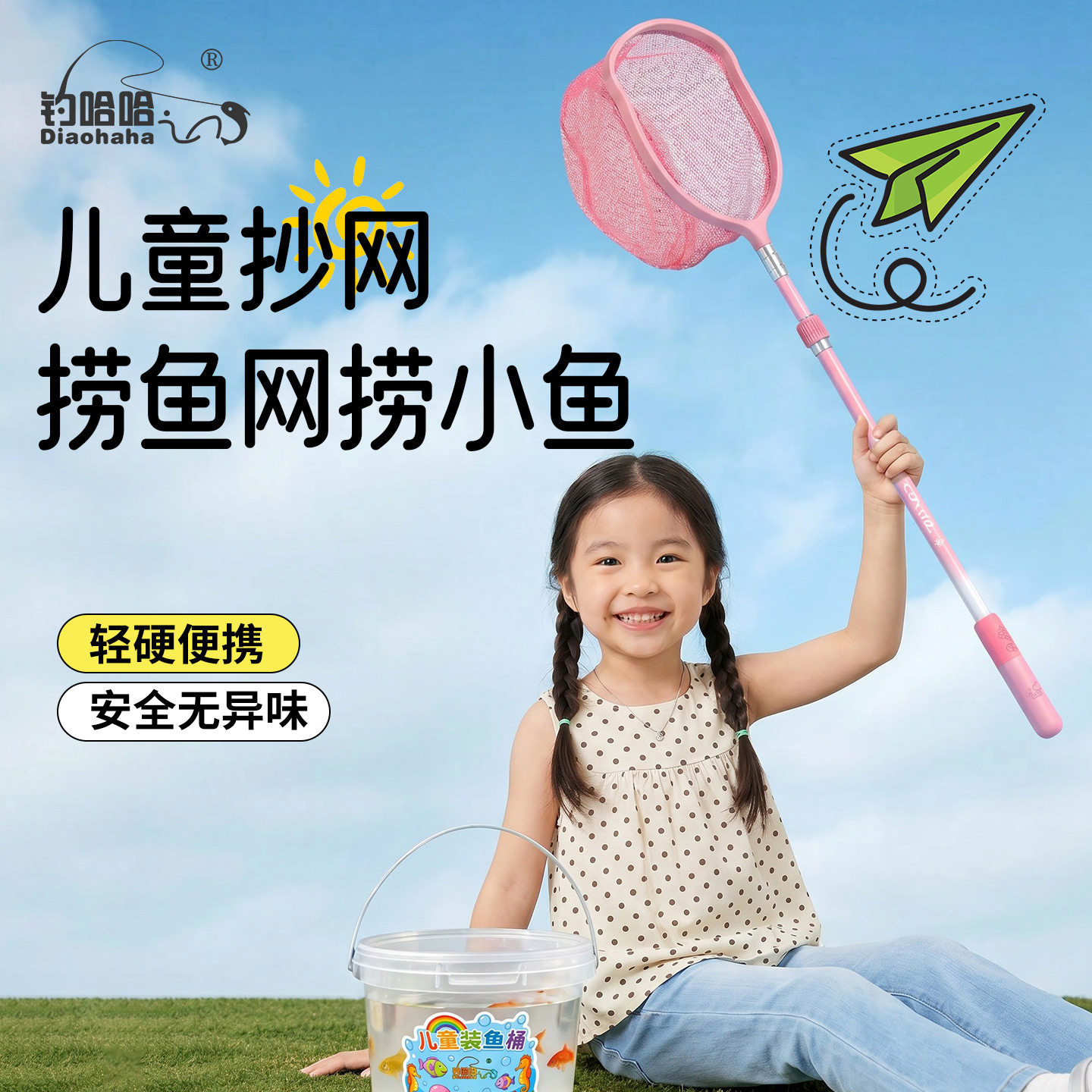 新款伸缩儿童抄网便携式两节轻量沙滩玩具网兜户外垂钓钓鱼工具