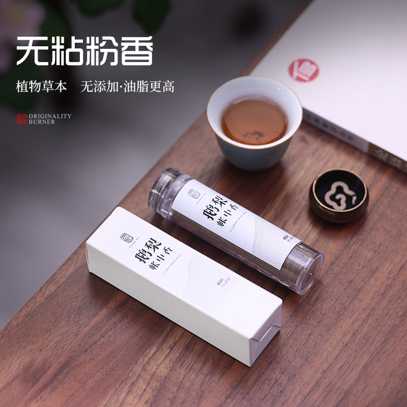 紫巅香粉家用室内鹅梨帐中香