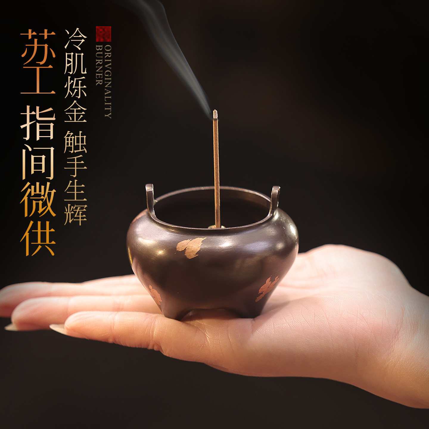 纯铜香薰炉家用室内香薰炉沉香檀香薰香炉中式紫铜线香插茶道摆件