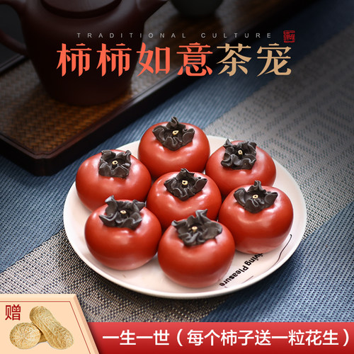 紫巅小柿子茶宠摆件可以把玩