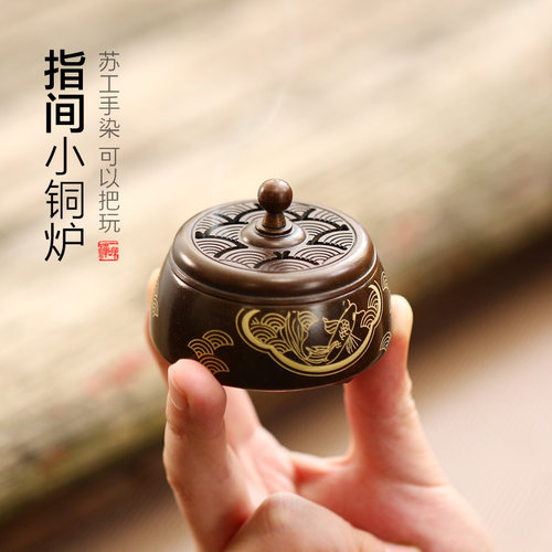 珍玩香炉纯铜小号迷你禅意把玩