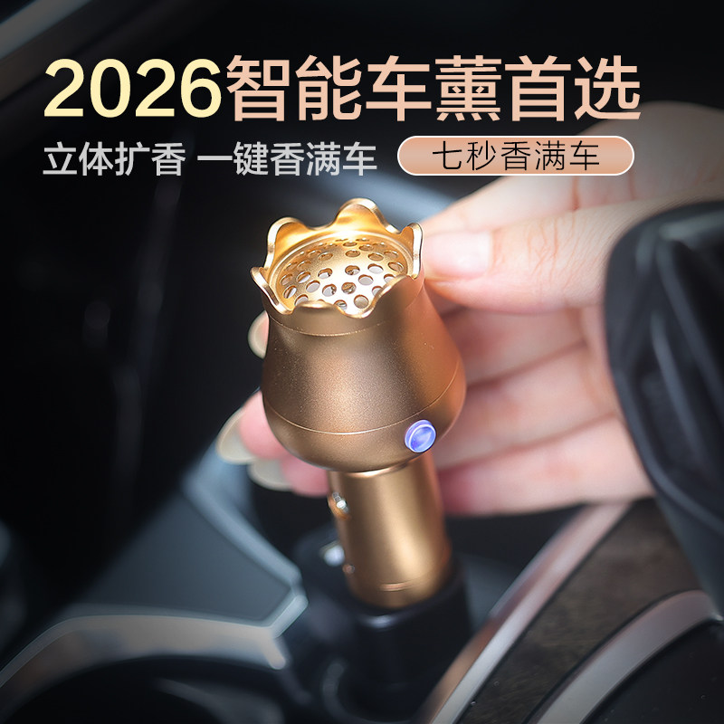 车载USB熏香器电子扩香器沉香檀香薰香器汽车车用香粉香粒香薰炉