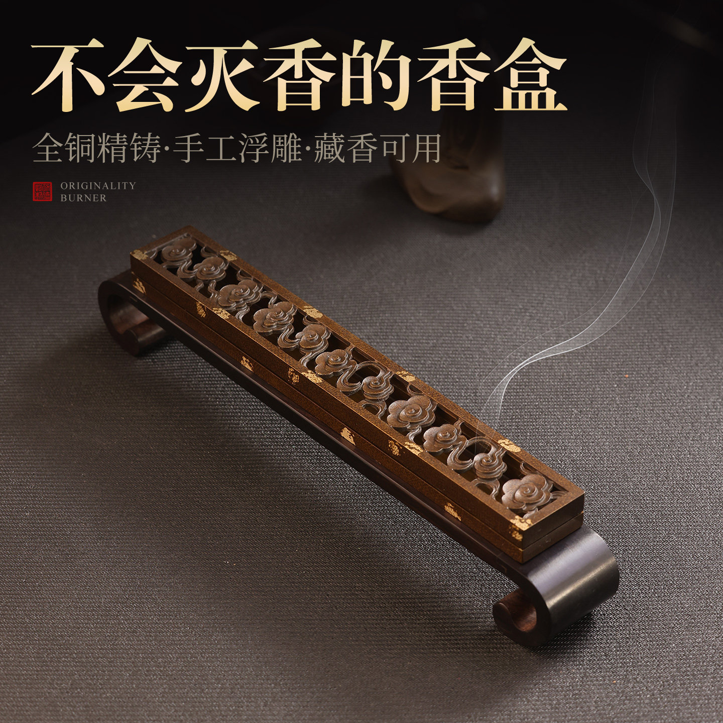 苏工洒金香盒卧香盒纯铜线香炉图片