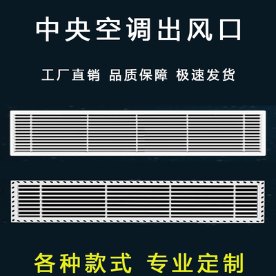 定制ABS中央空调出风口爆款隐藏内嵌无边框格栅加网回风检修口