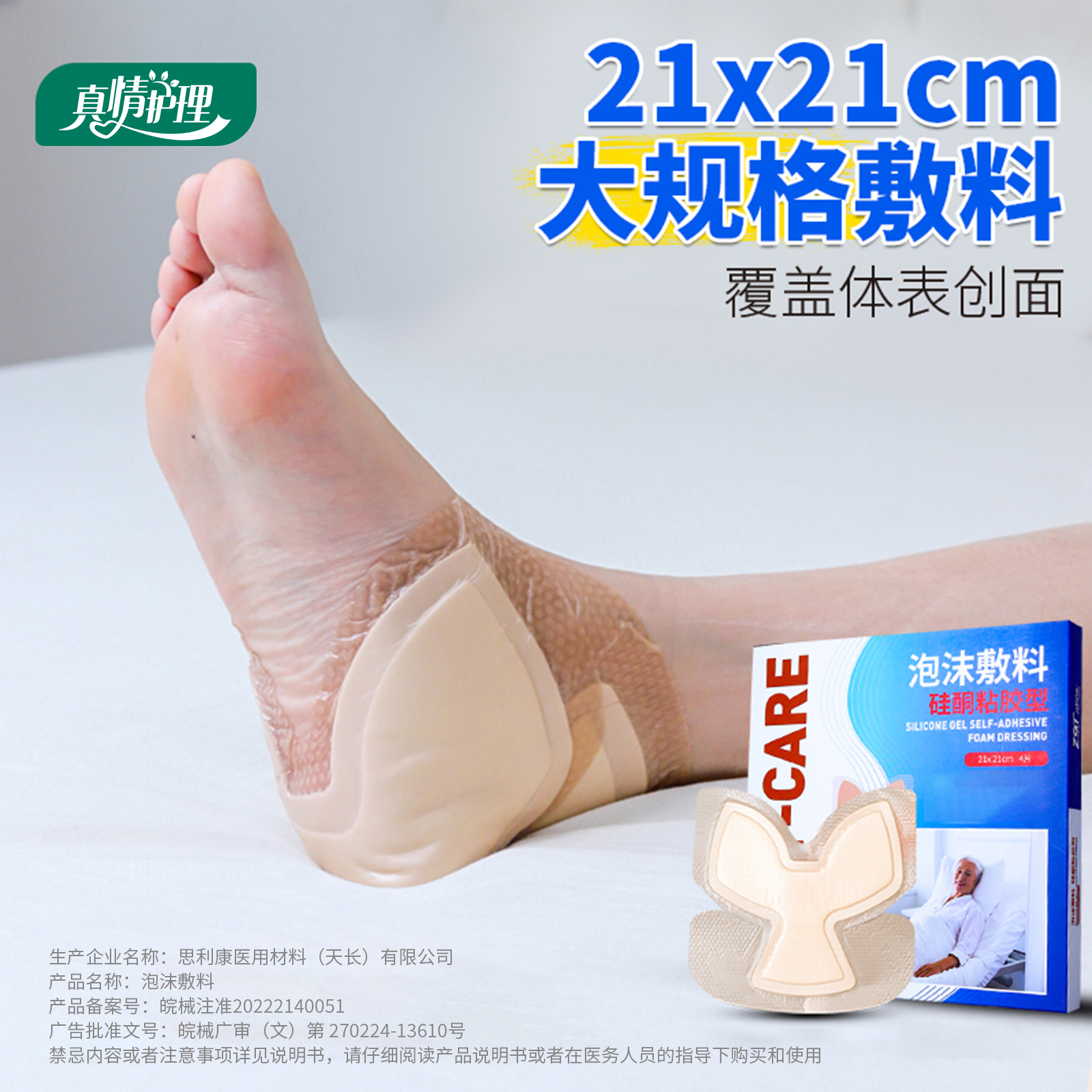 医用无菌防褥疮垫长期卧床适用