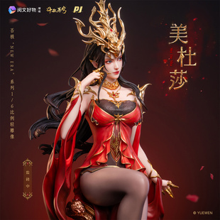 【bilibili】现货 否极 斗破苍穹 美杜莎 手办