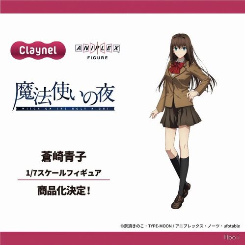 【bilibili】先行预定ANIPLEX 魔法使之夜 苍崎青子 手办