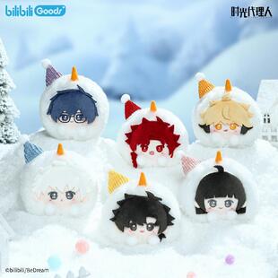 【bilibili】《时光代理人》动画绒绒冬日系列雪球手机毛绒挂件