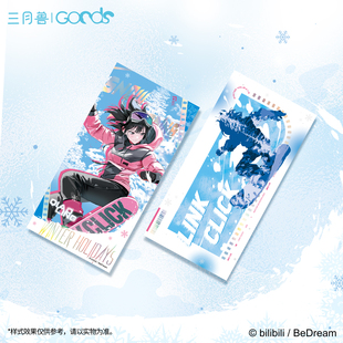 【bilibili】时光代理人 Outdoors系列 游冬踏雪 雪场入场券