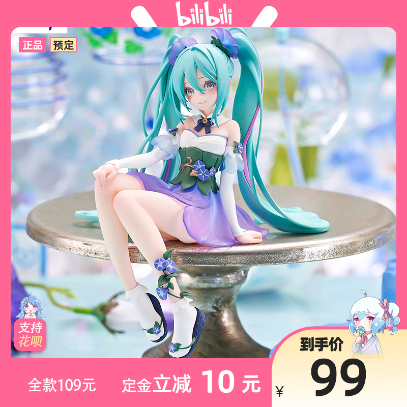 【bilibili】预定FuRyu VOCALOID 初音未来 牵牛花仙子 景品手办