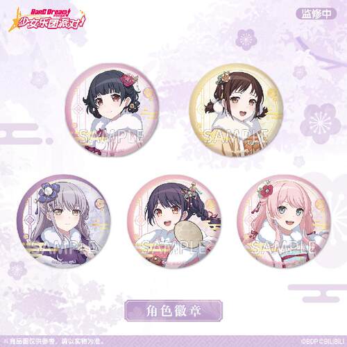 【bilibili】BanG Dream! 少女乐团派对! 角色徽章 总选举ver.