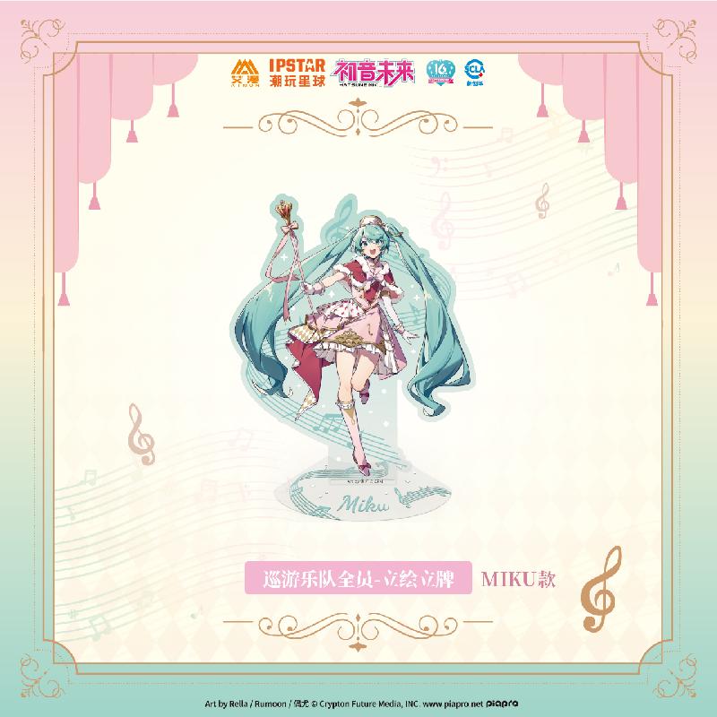 初音未来巡游乐队全员立绘立牌