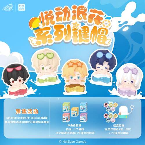 【bilibili】玩点无限 时空中的绘旅人悦动浪花系列键帽