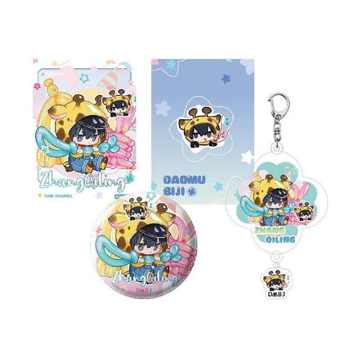 【bilibili】DMBJ 盗墓笔记2025张起灵生日季 浮浮乐园系列周边