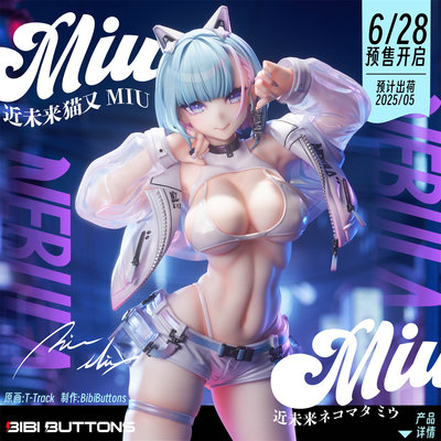 近未来猫又MIU1/6比例手办