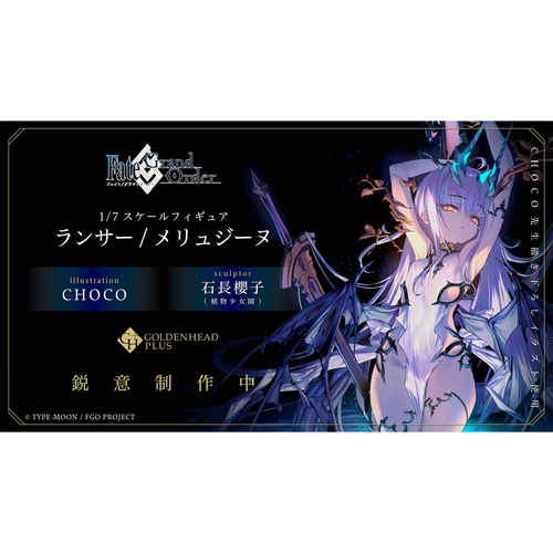 【bilibili】先行预定 FGO Lancer 梅柳齐娜 CHOCO 1/7手办