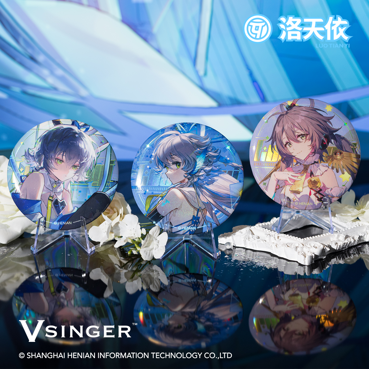 【bilibili】Vsinger 洛天依 12 周年系列 马口铁徽章透卡色纸