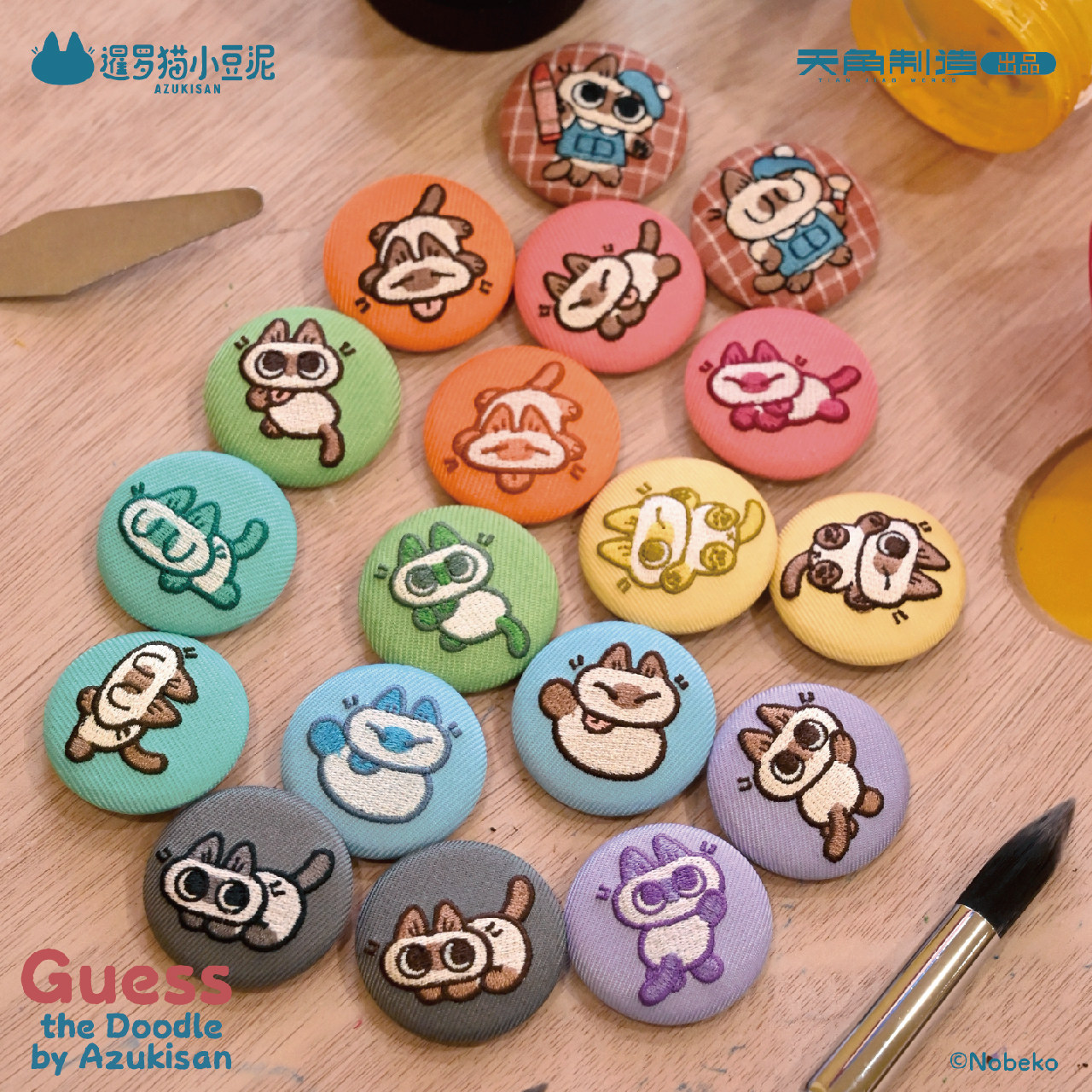 【bilibili】天闻角川暹罗猫小豆泥泥画我猜系列迷你刺绣徽章盲盒图片