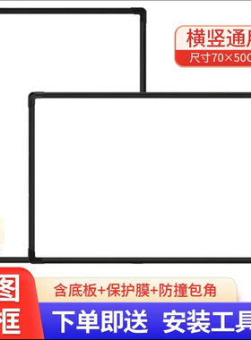 拼图相框70×50CM和75×50CM拼图专用裱套装拼图展示画框家居装饰