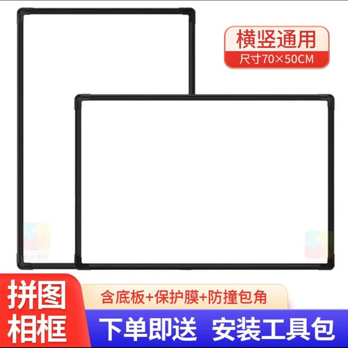 拼图相框70×50CM和75×50CM拼图专用裱套装拼图展示画框家居装饰