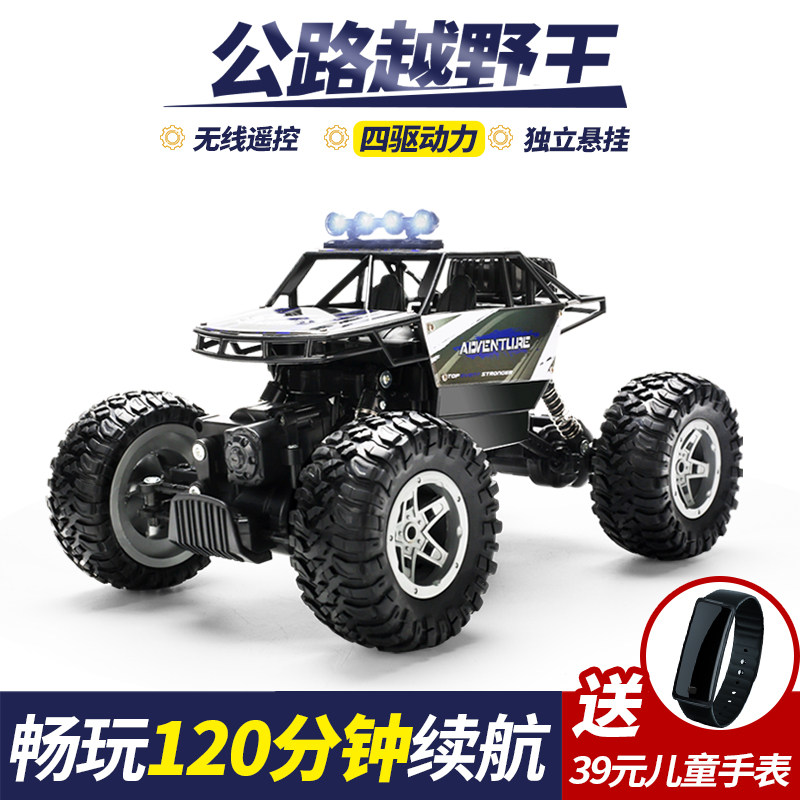 遥控越野车四驱攀爬汽车合金充电超大玩具男孩儿童遥控车玩具赛车