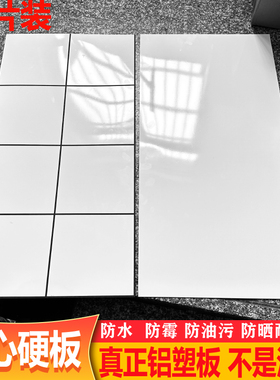 40x80自粘立体实心硬板铝塑板墙贴厨房卫生间店铺防水耐高温装饰