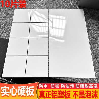 40x80自粘立体实心硬板铝塑板墙贴厨房卫生间店铺防水耐高温装饰