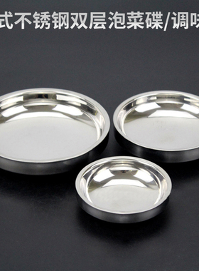 韩式不锈钢料碟蘸料碟直径9cm11cm14cm蘸料碗装小菜碗圆形餐饮具