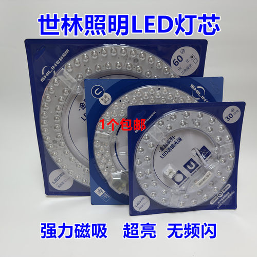 LED吸顶灯模组无频闪15w30w三色