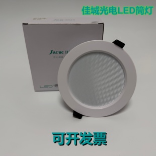 佳城光电照明超薄LED防雾筒灯嵌入式天花吊顶洞孔灯客厅家用服装