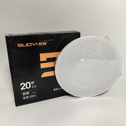 索蚁照明led三防吸顶灯简约现代防水卫生间阳台卧室灯厨卫灯过道