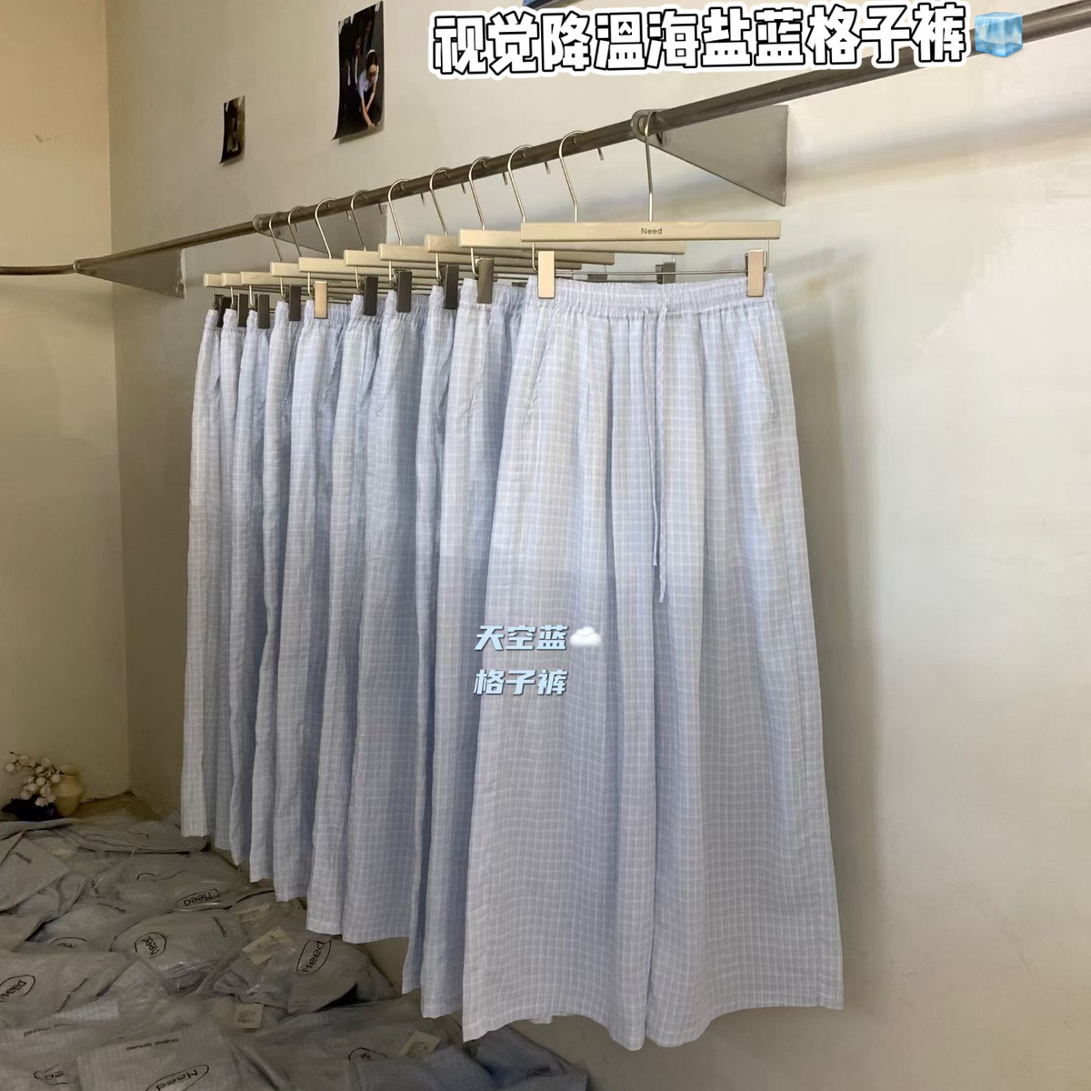 Need-上新韩系ins自带降温感的天空蓝格子裤宽松显瘦休闲裤26507