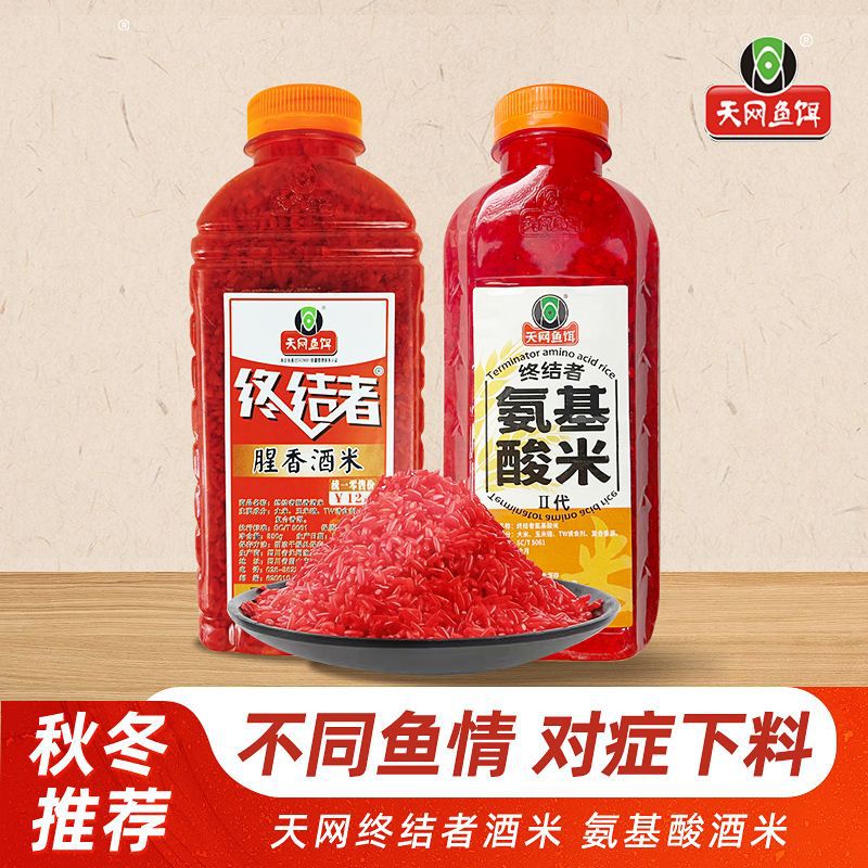 天网酒米打窝米野钓打窝料饵料鲫鱼窝料钓鱼饵四季通钓打窝料谷麦图片