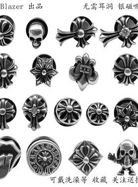 TrailBlazer银磁吸式耳夹泰银复古做旧免打孔男女情侣耳钉无耳洞