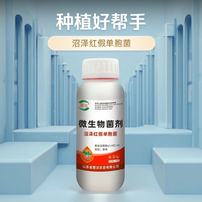 微生物菌剂假单胞菌光合细菌剂