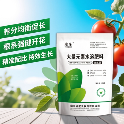 大量元素水溶肥料30-10-10冲施肥氮磷钾果树蔬菜花卉盆栽菜园肥料