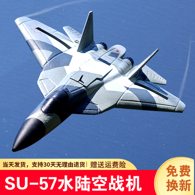 防水航模遥控飞机学生战斗机