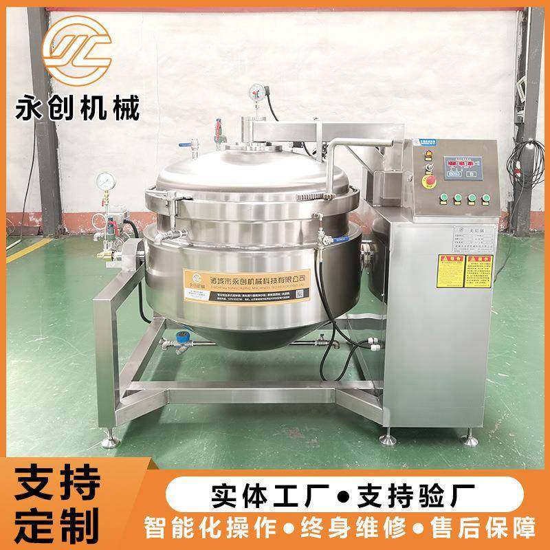 厂家直供高温高压蒸煮锅 卤牛肉大骨熬汤高温高压锅 煮粽子压力锅