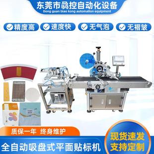 食品自封袋貼標(biāo)簽機(jī) 廠家全自動(dòng)升降吸盤貼標(biāo)機(jī) PE塑料袋子貼標(biāo)機(jī)
